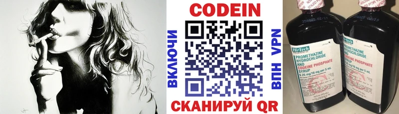 Кодеин напиток Lean (лин)  это клад  Байкальск  продажа наркотиков 
