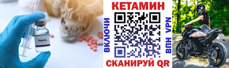 Кетамин ketamine  Байкальск 