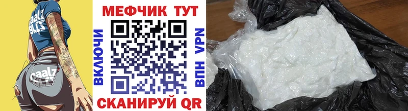 Мефедрон VHQ  цена наркотик  Байкальск 