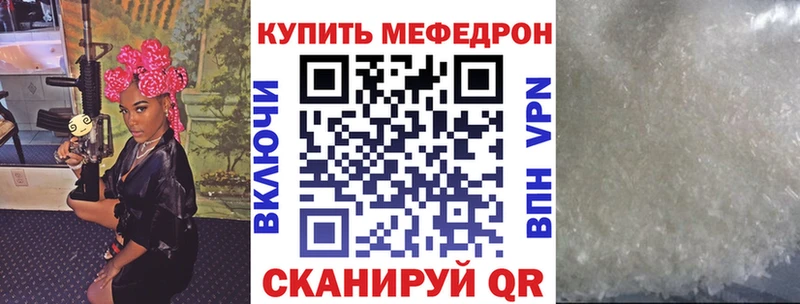 Меф мяу мяу мука Байкальск